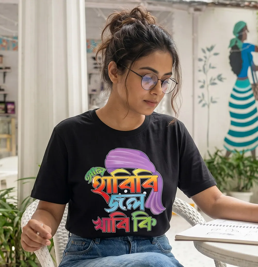 Girl wearing Al Habibi Jol Khabi Ki Bengali quote unisex T-shirt