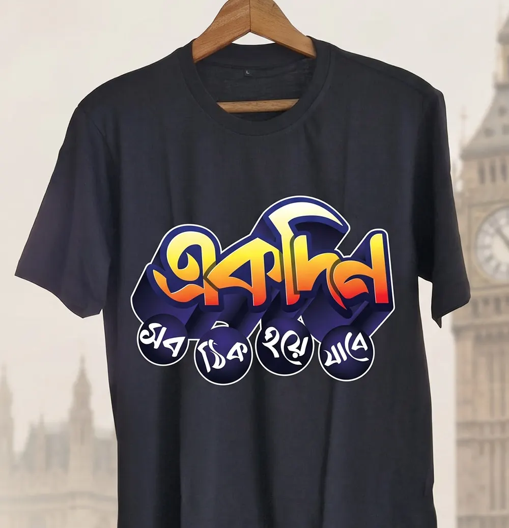 Ek Din Sob Thik Hoyejabe Themed Unisex T-shirt front - Vilgot Clothing