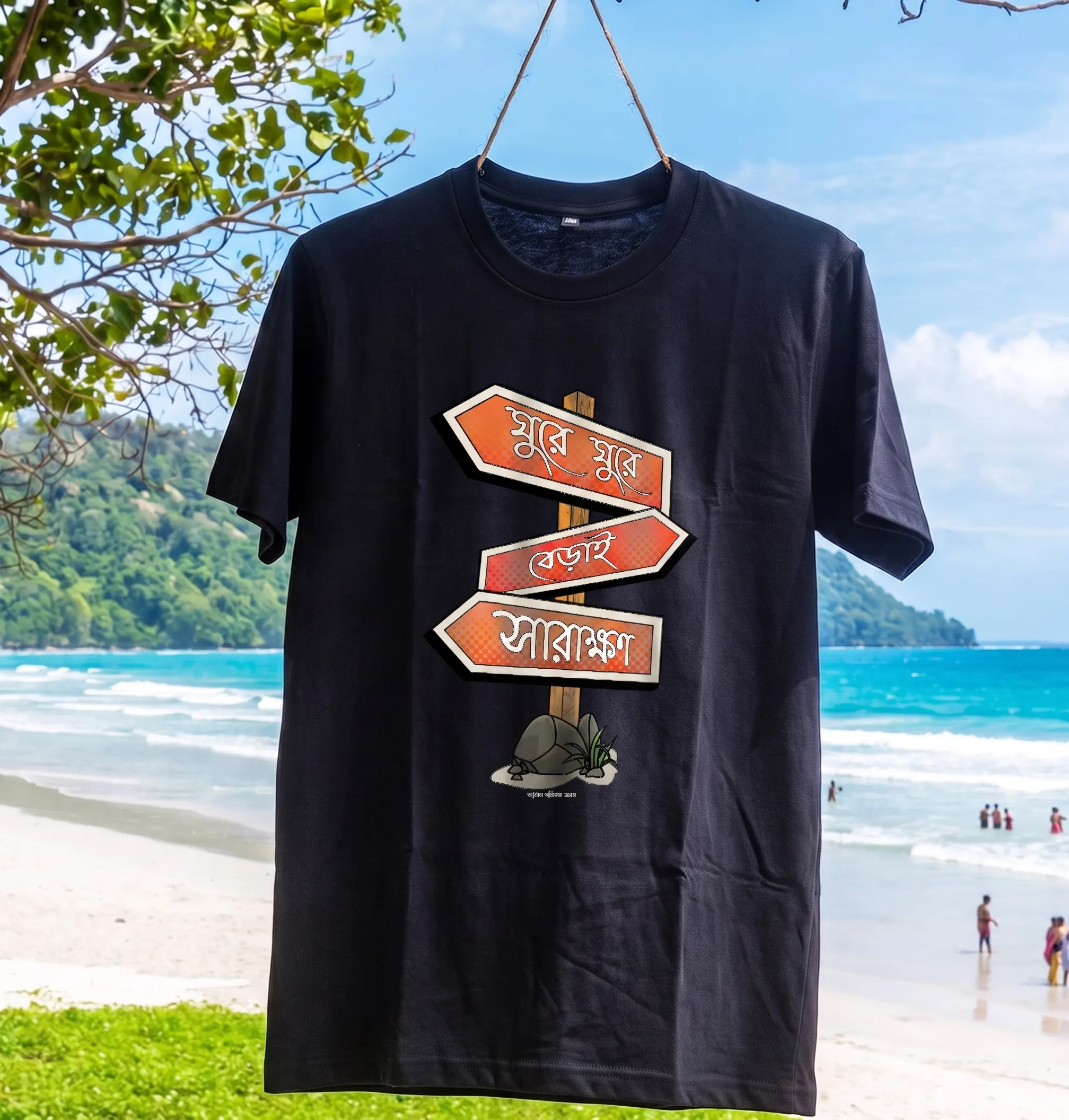 Ghure Berai Sarakhkhon T-shirt